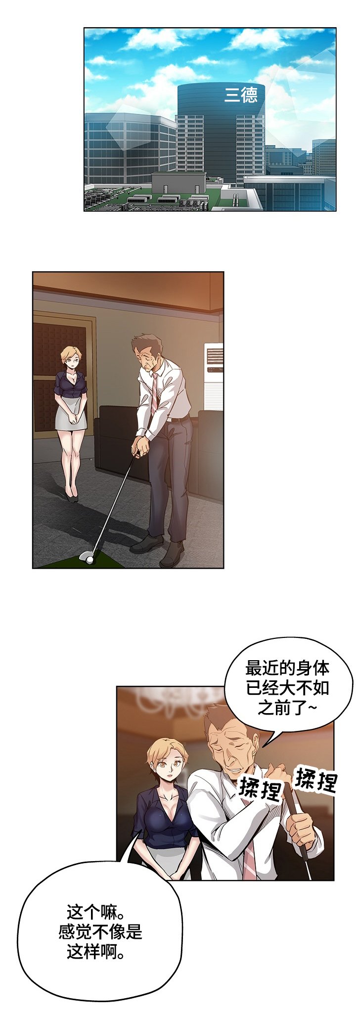 第42章：打搅