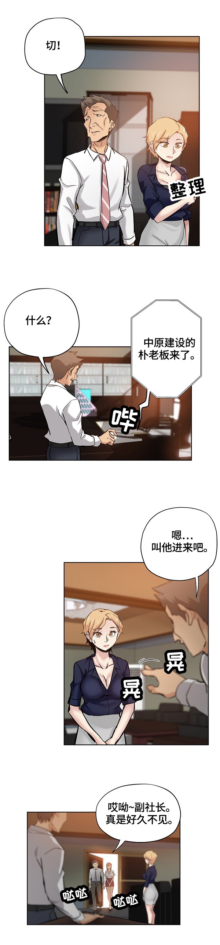 第42章：打搅