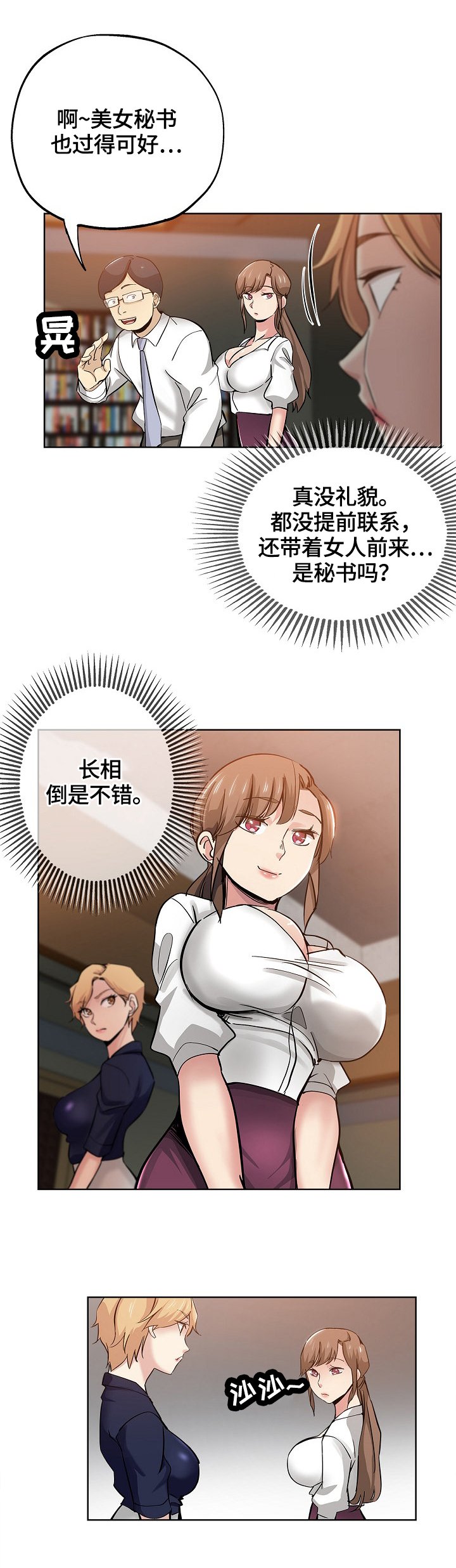 第42章：打搅