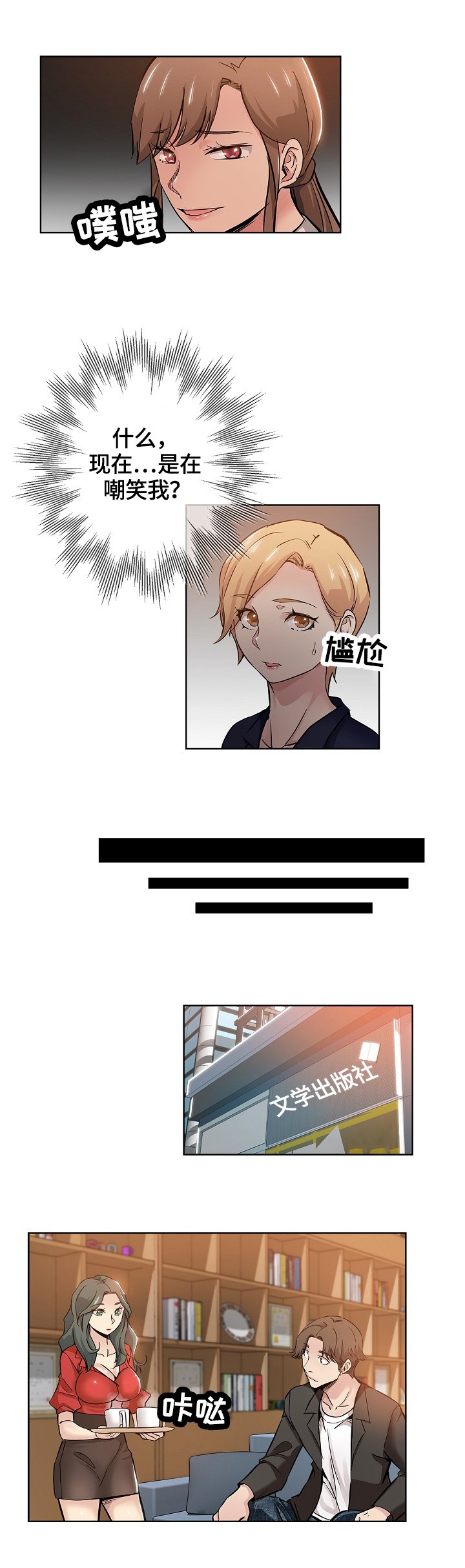 第42章：打搅