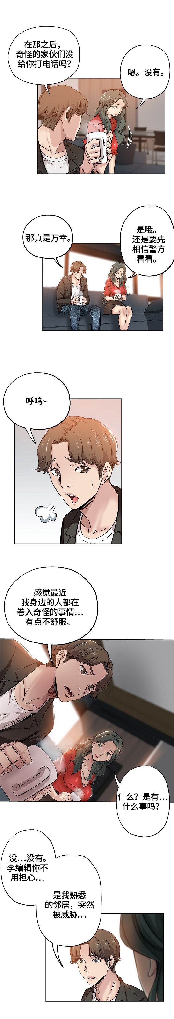 第43章：办法