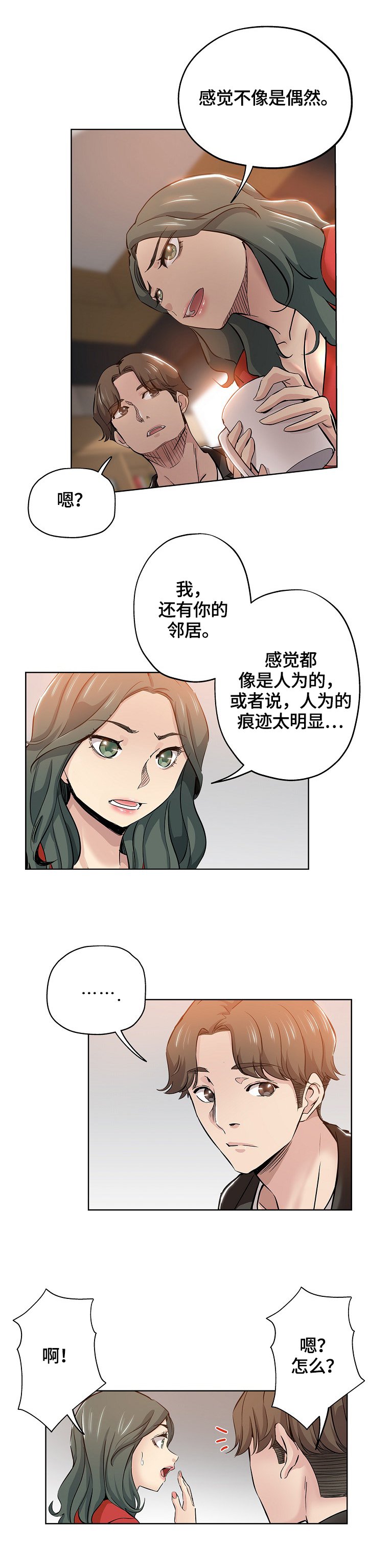 第43章：办法