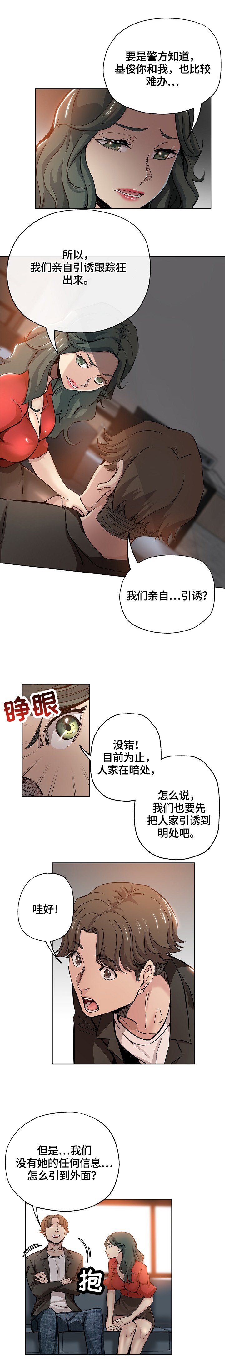 第44章：决定