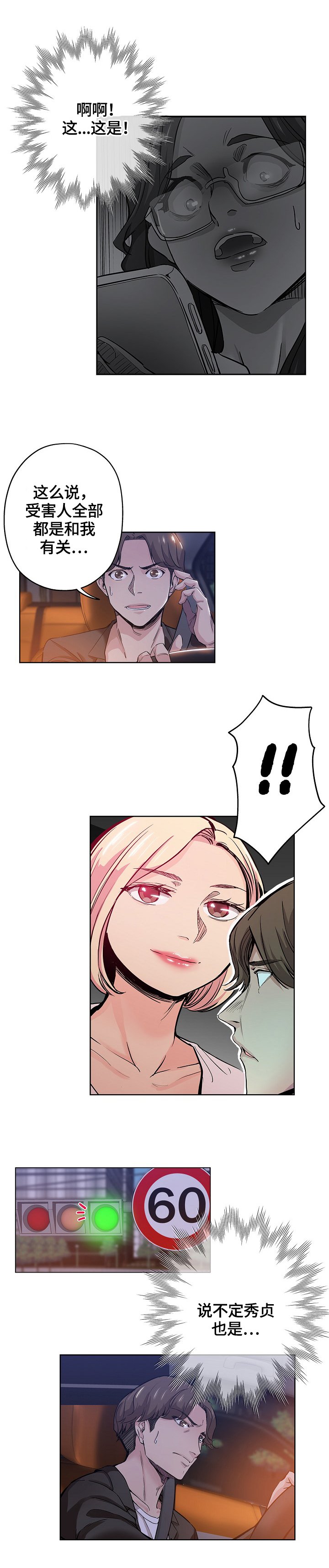 第44章：决定