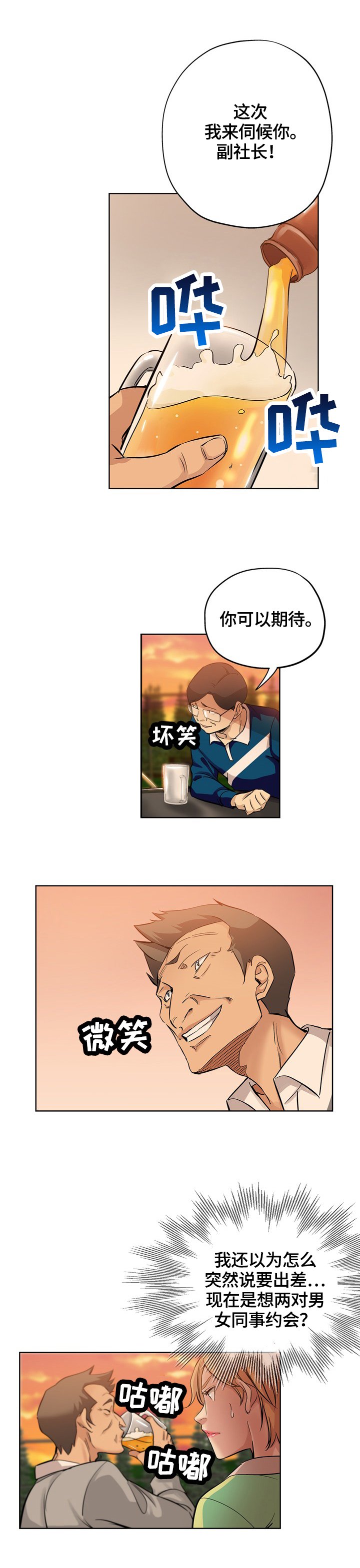 第45章：来电