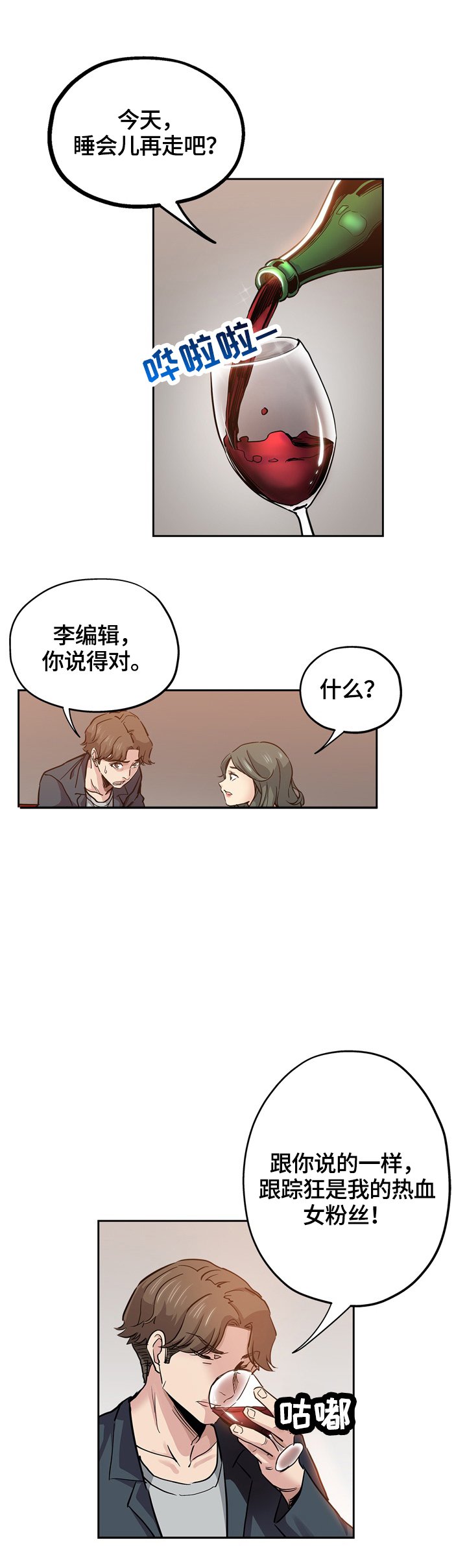 第45章：来电