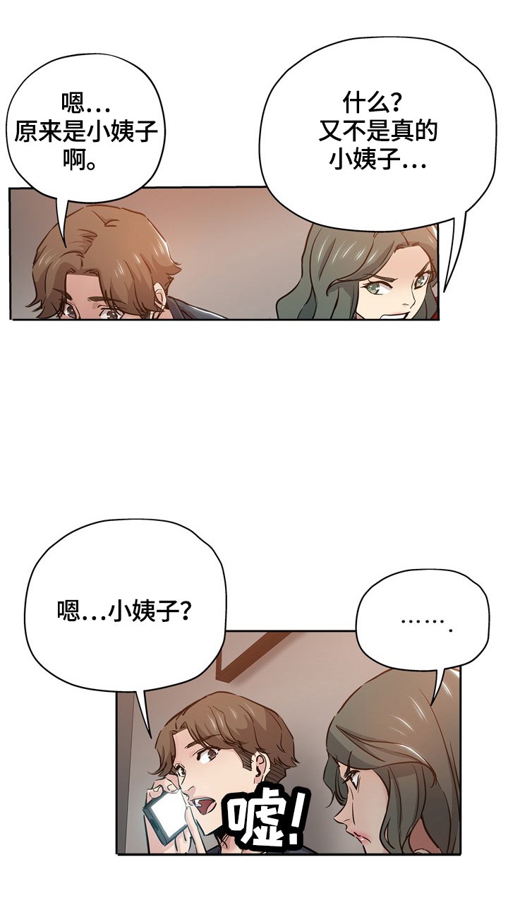 第46章：懊悔