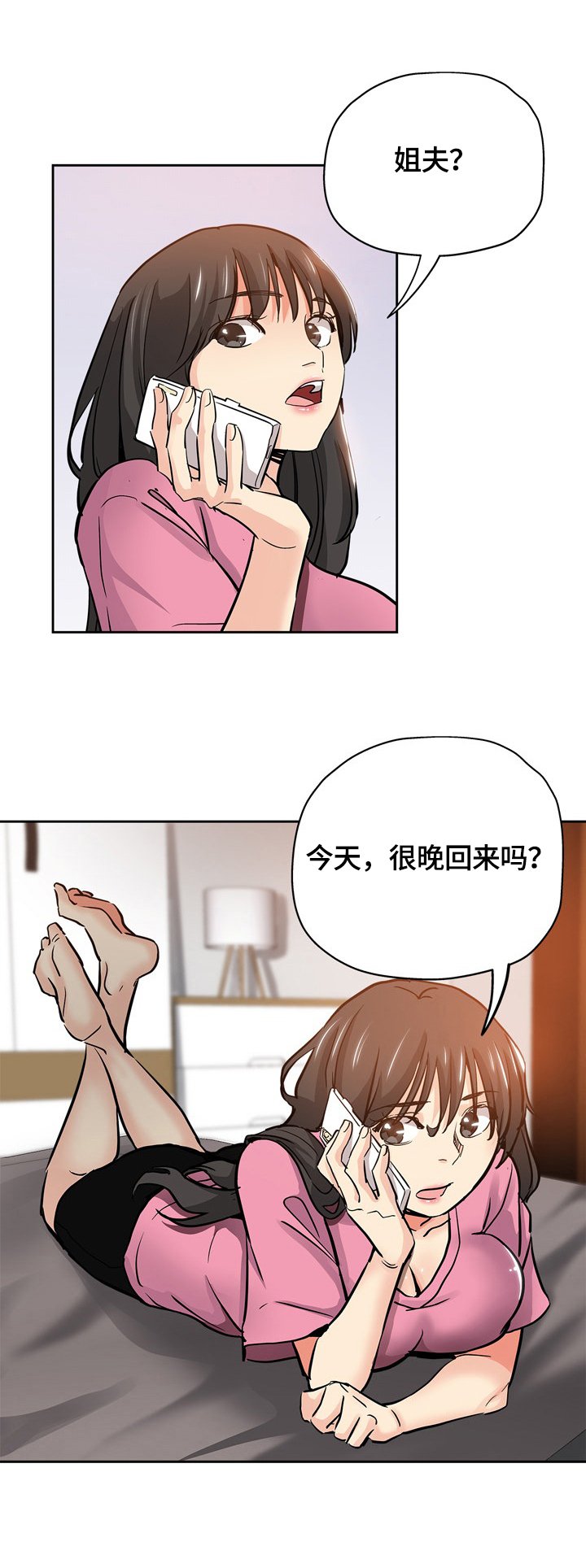第46章：懊悔