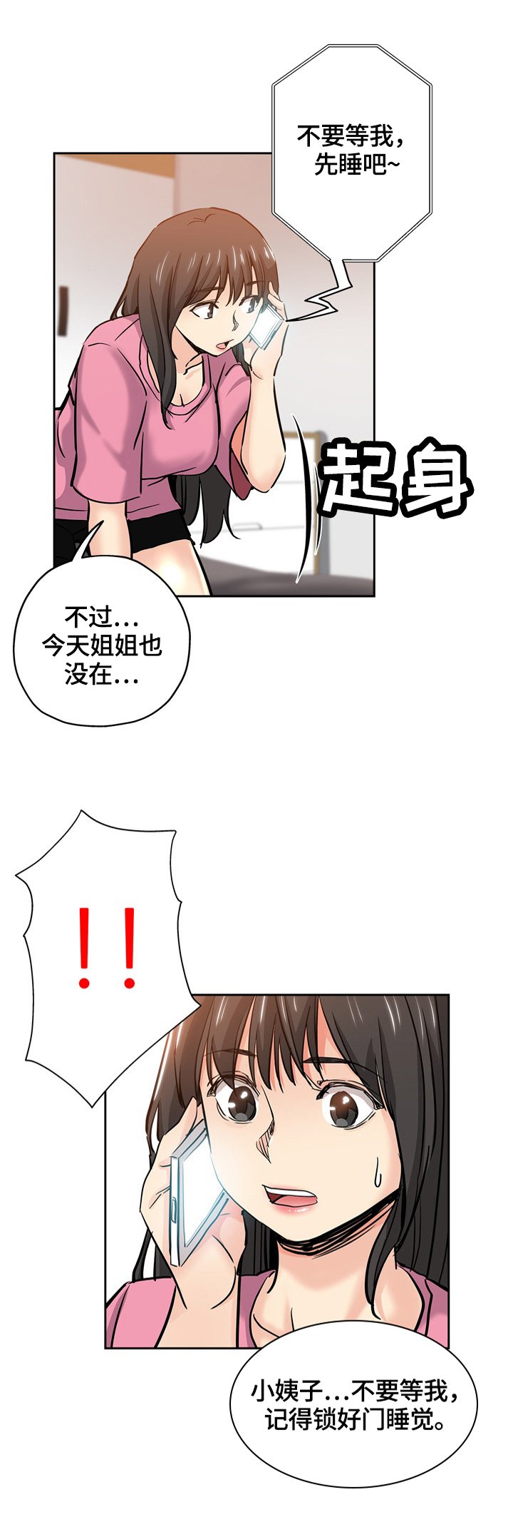 第46章：懊悔