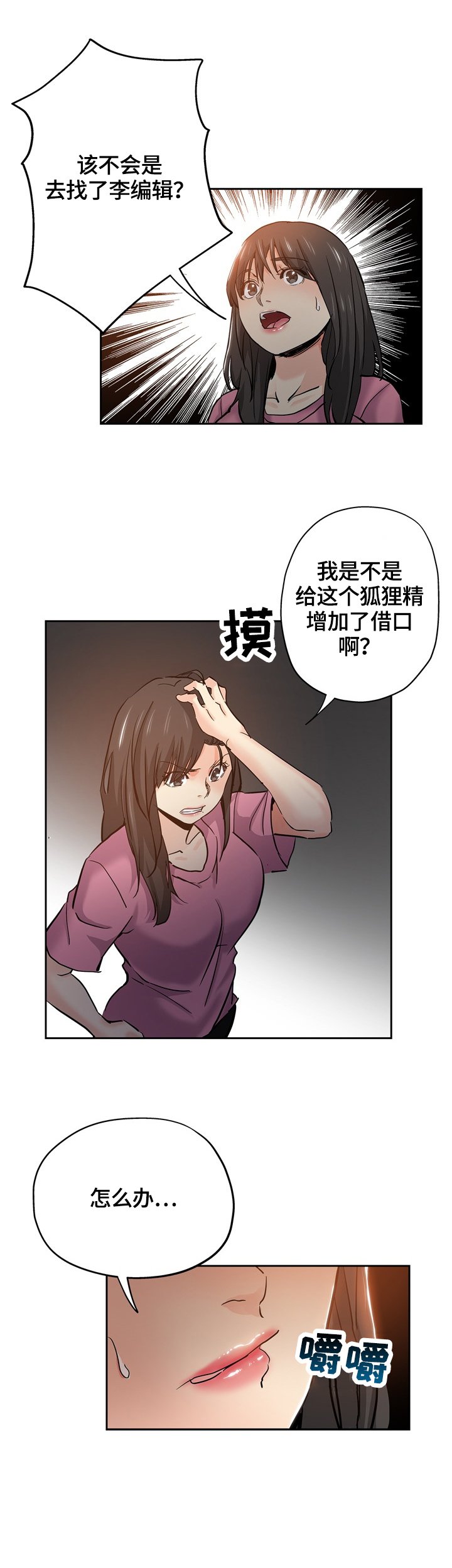第46章：懊悔