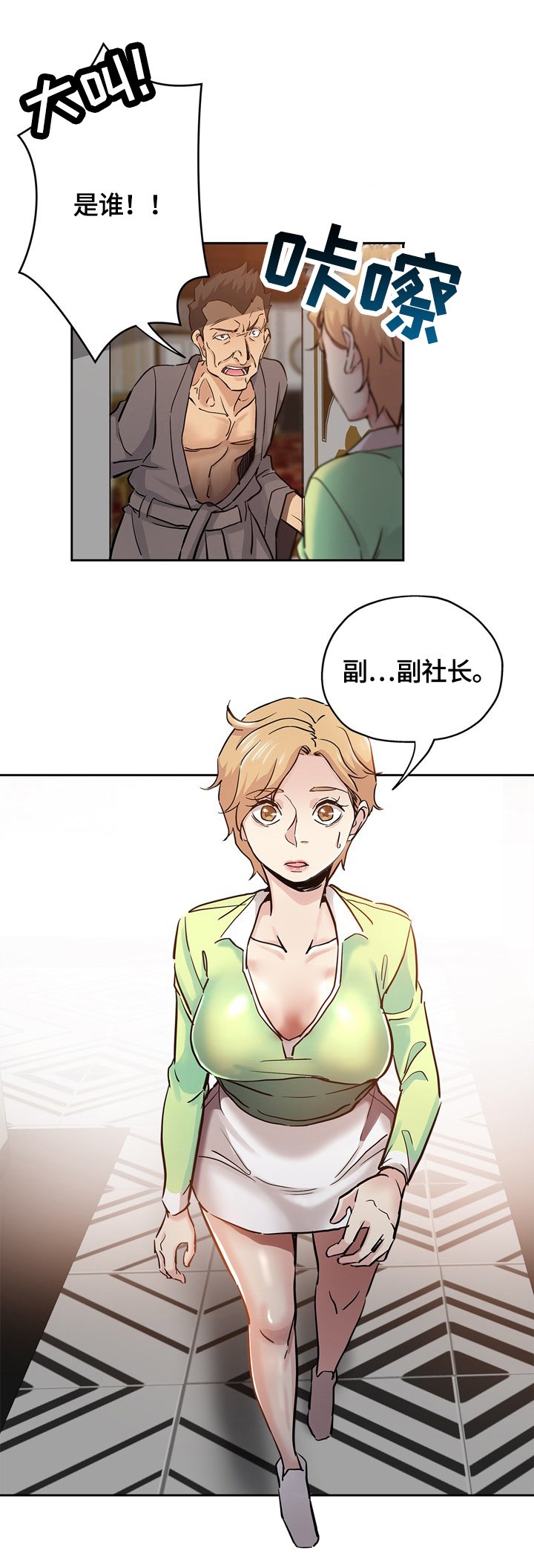 第46章：懊悔