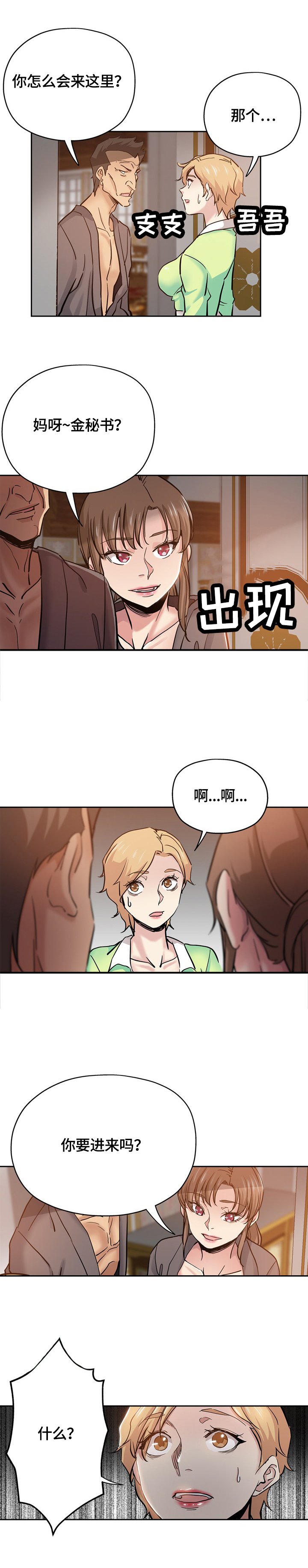 第46章：懊悔