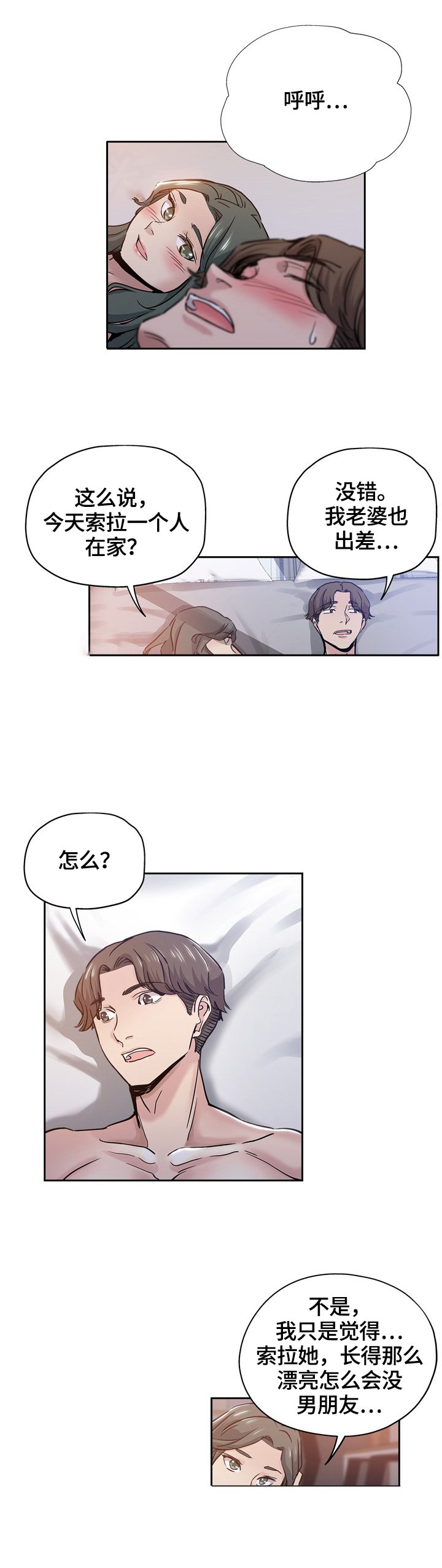 第47章：幻想