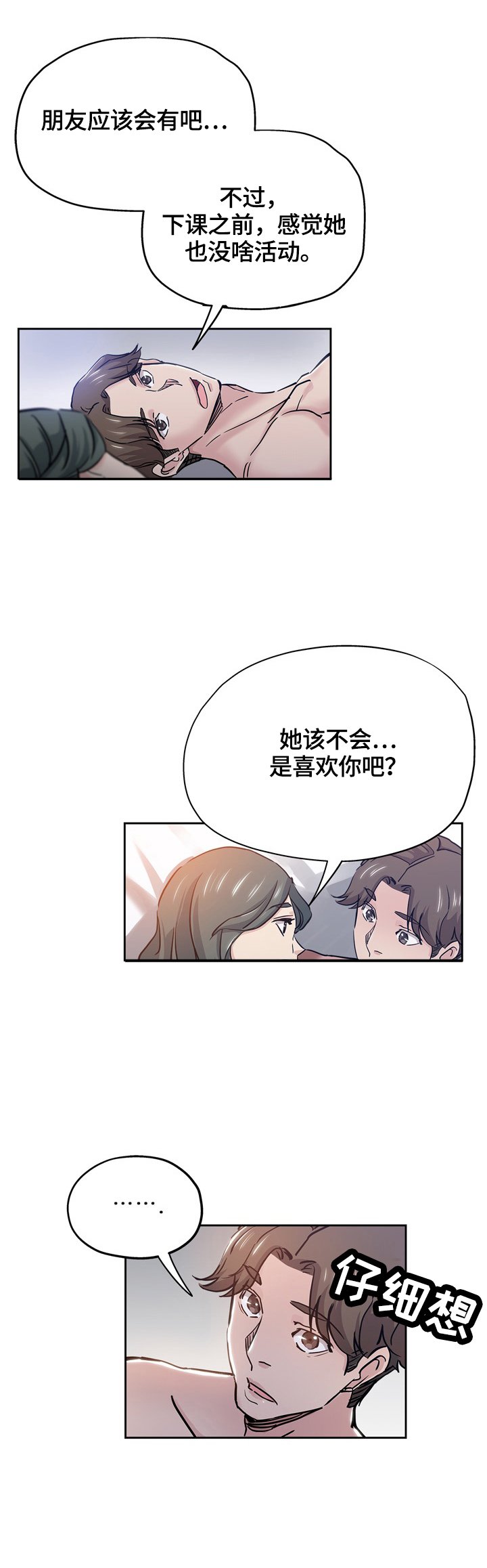 第47章：幻想
