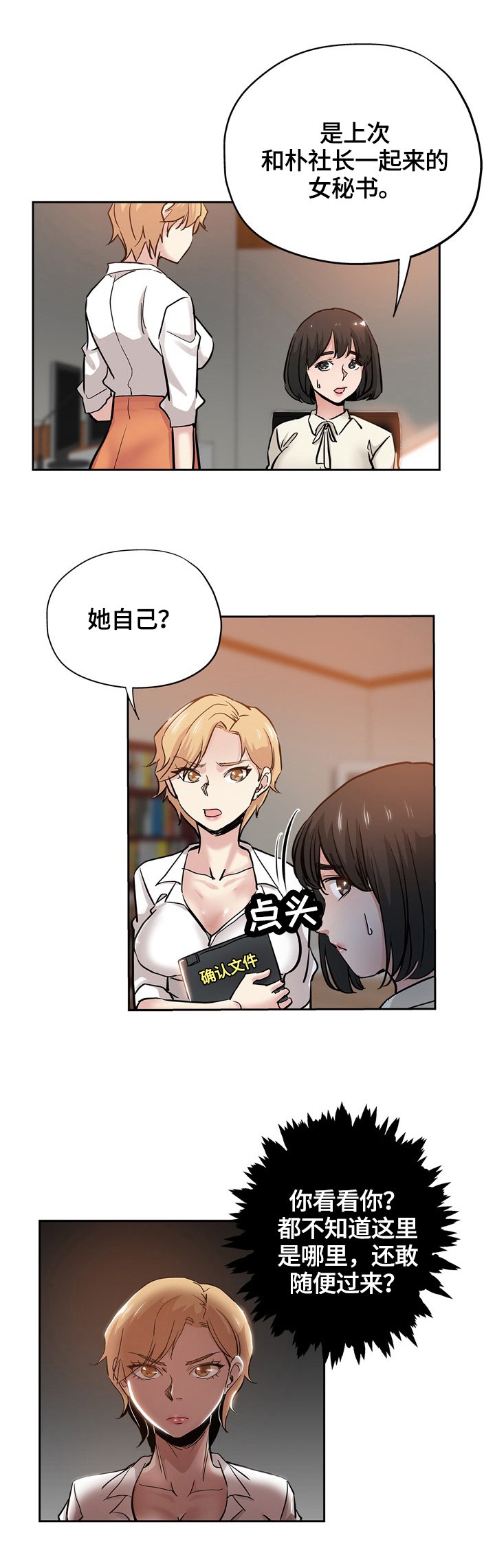 第48章：送走