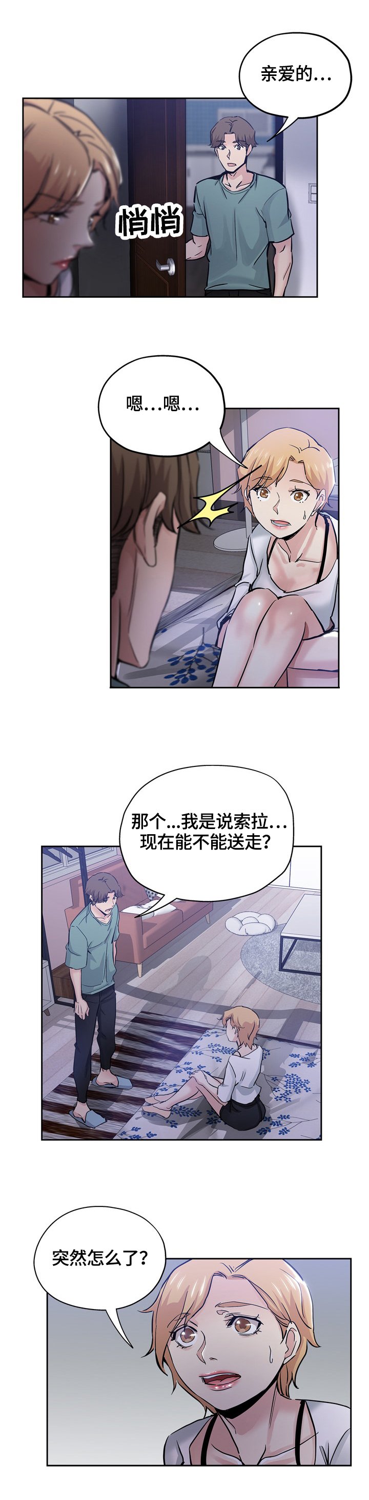 第48章：送走
