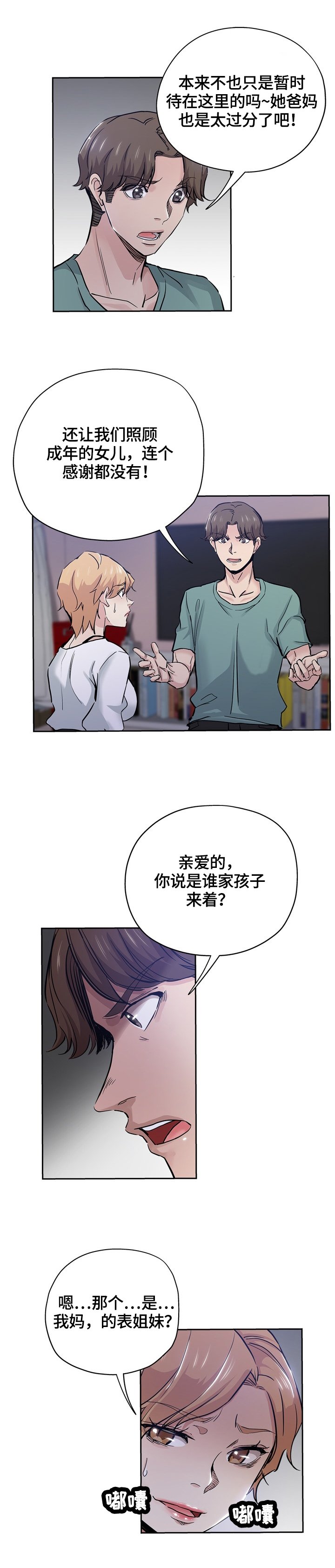 第48章：送走