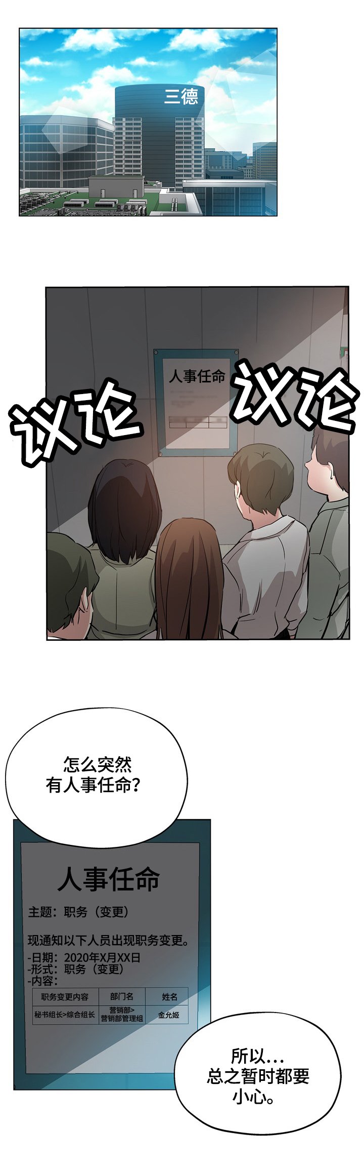 第49章：乐园