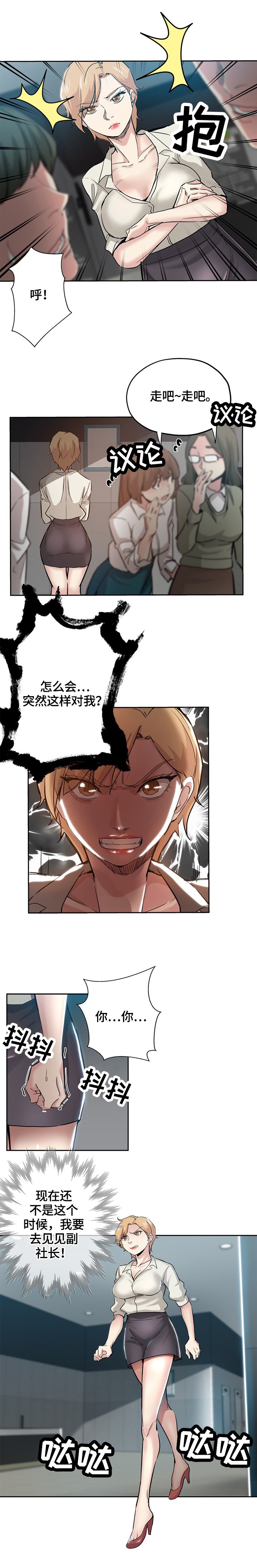 第49章：乐园