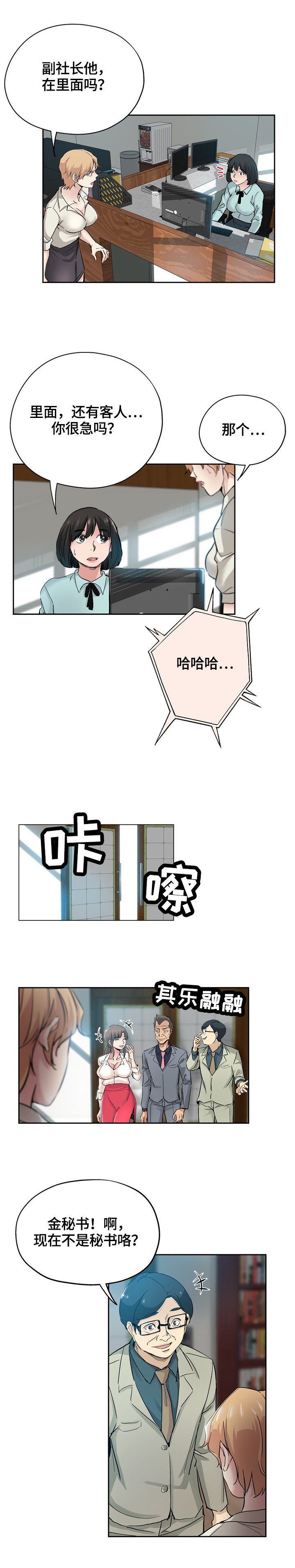 第49章：乐园