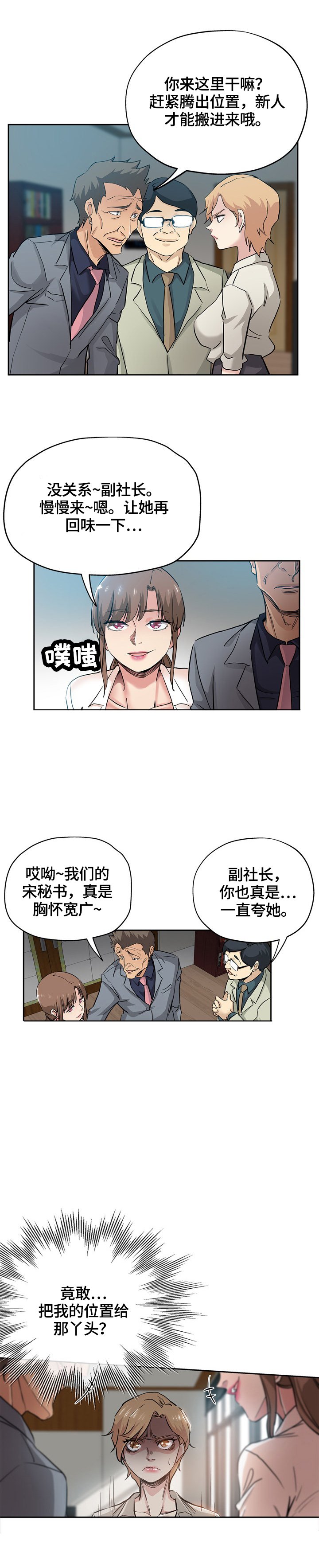 第49章：乐园