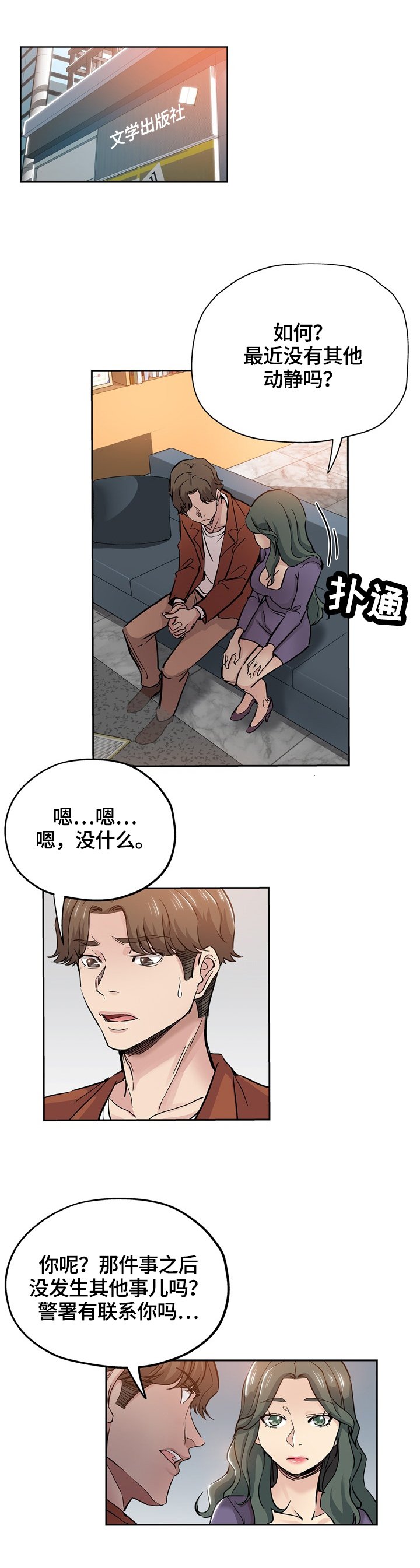 第49章：乐园