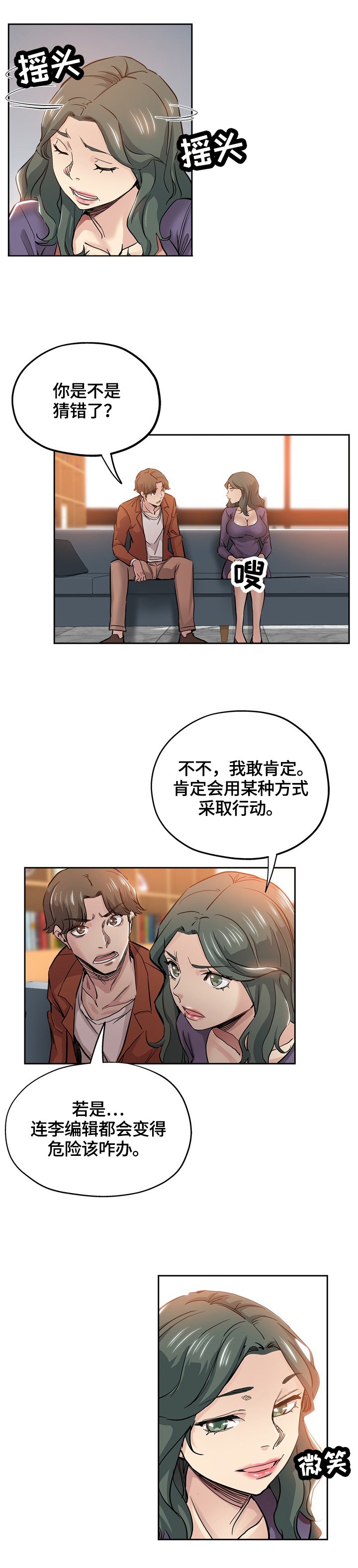 第49章：乐园