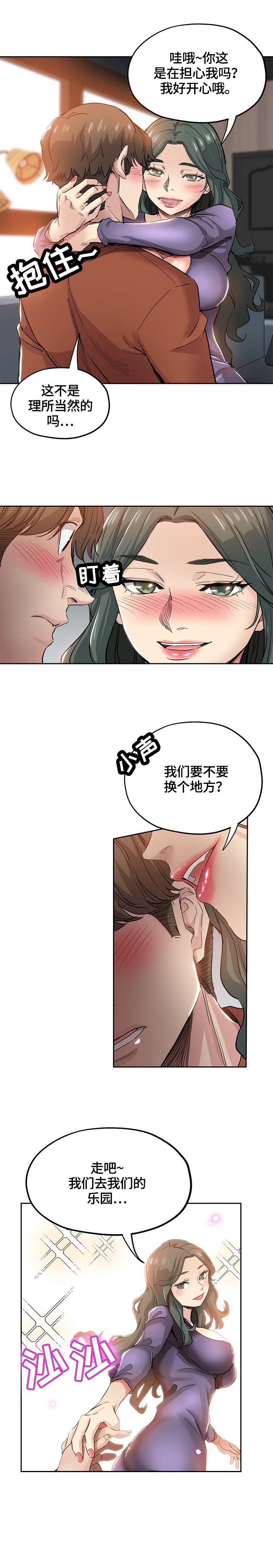 第49章：乐园