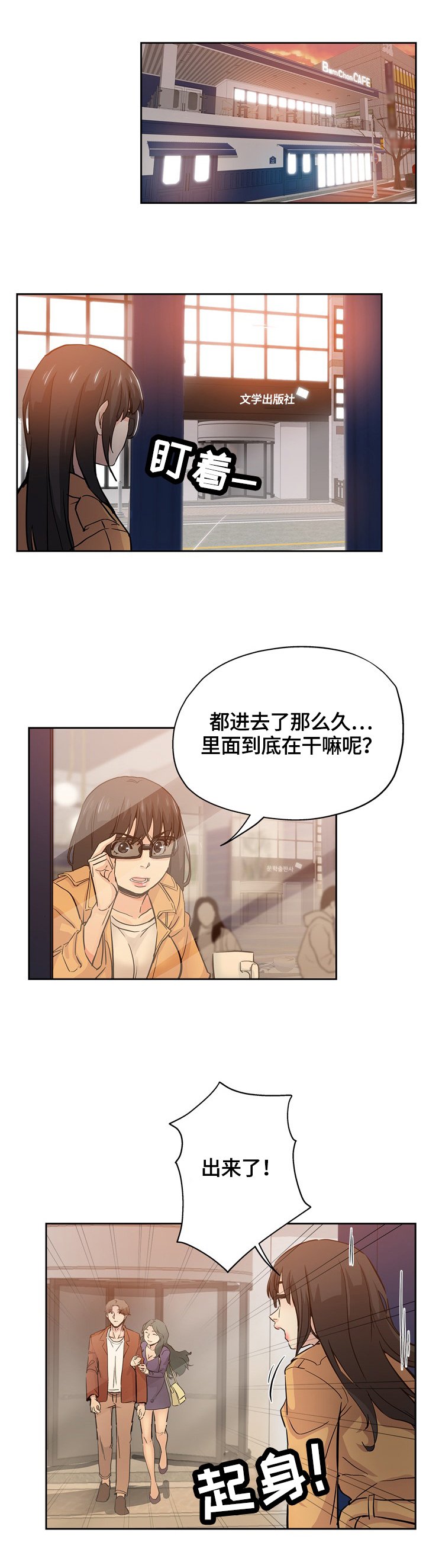 第50章：安慰