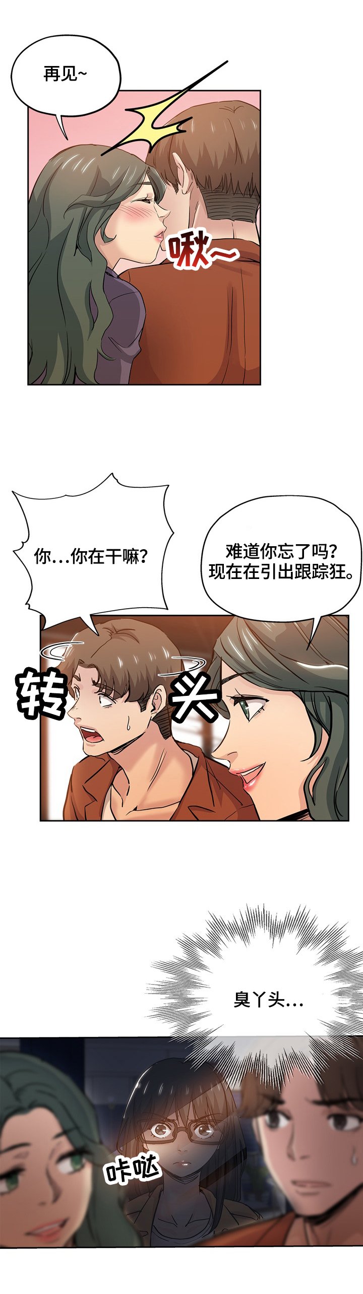 第50章：安慰