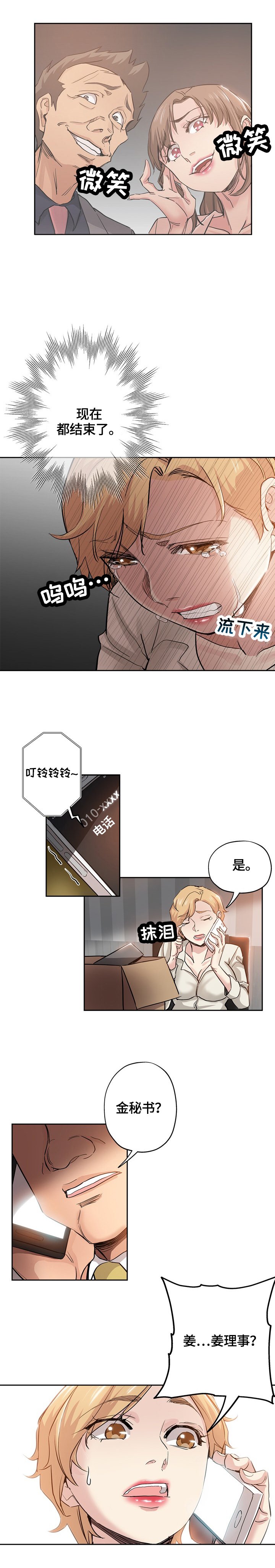 第50章：安慰
