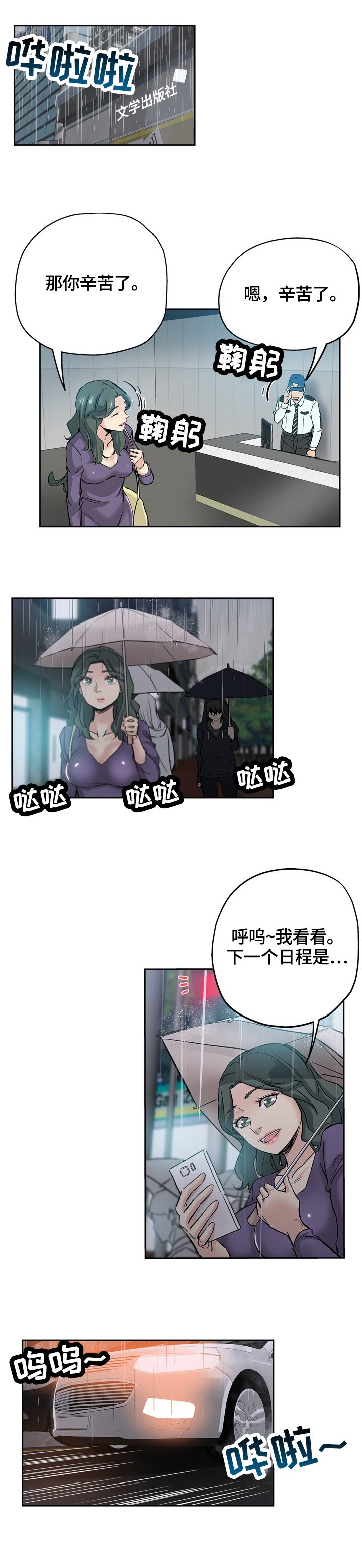 第50章：安慰