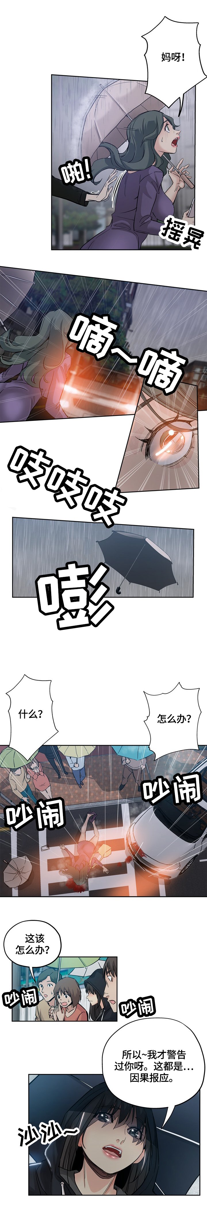 第50章：安慰