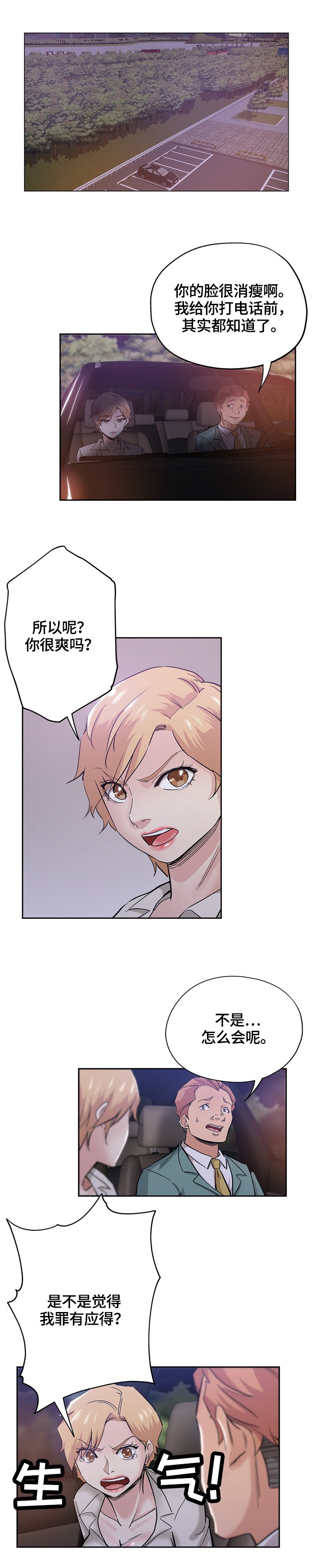 第51章：告密