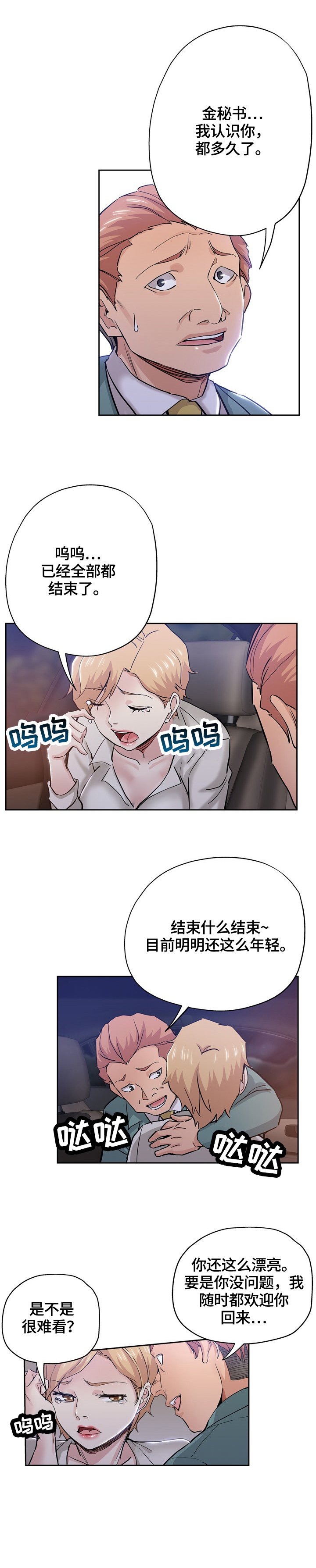 第51章：告密