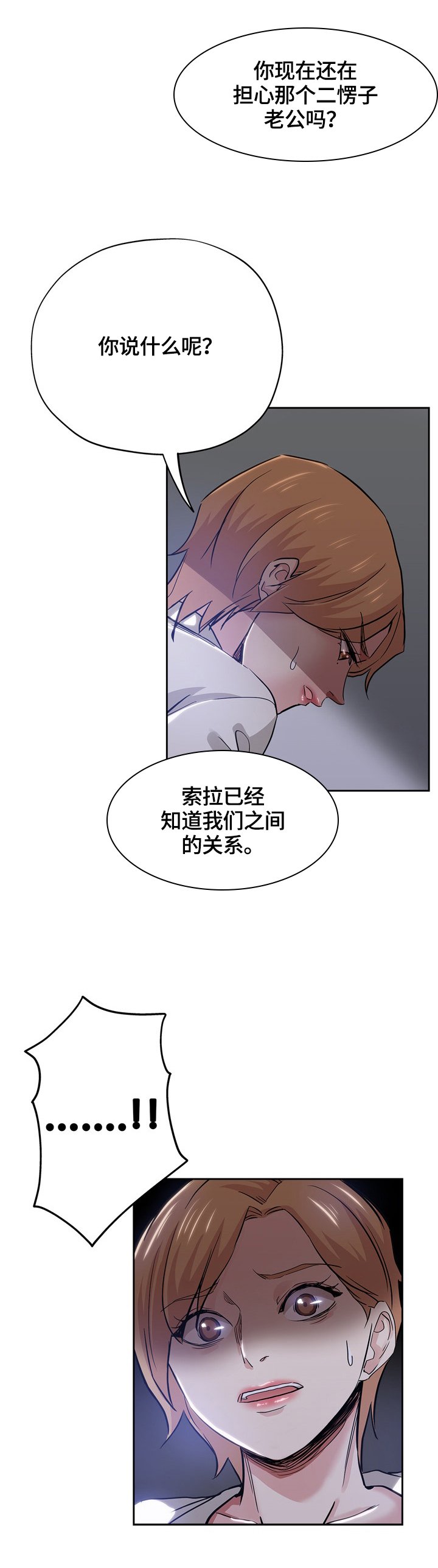 第51章：告密