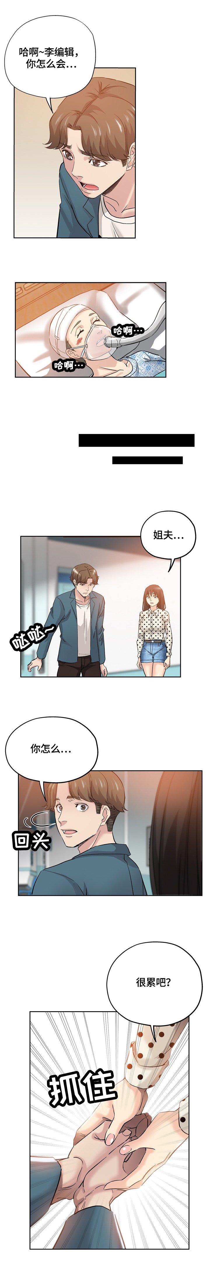 第51章：告密