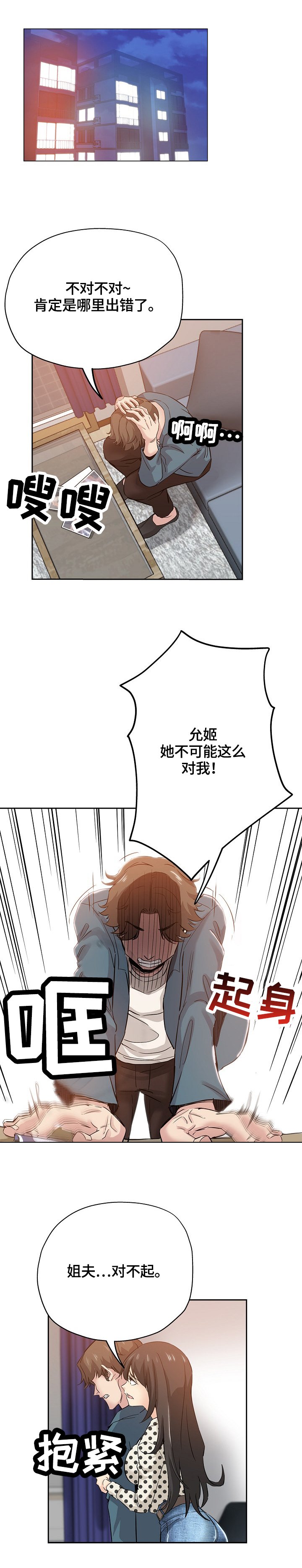 第52章：到来