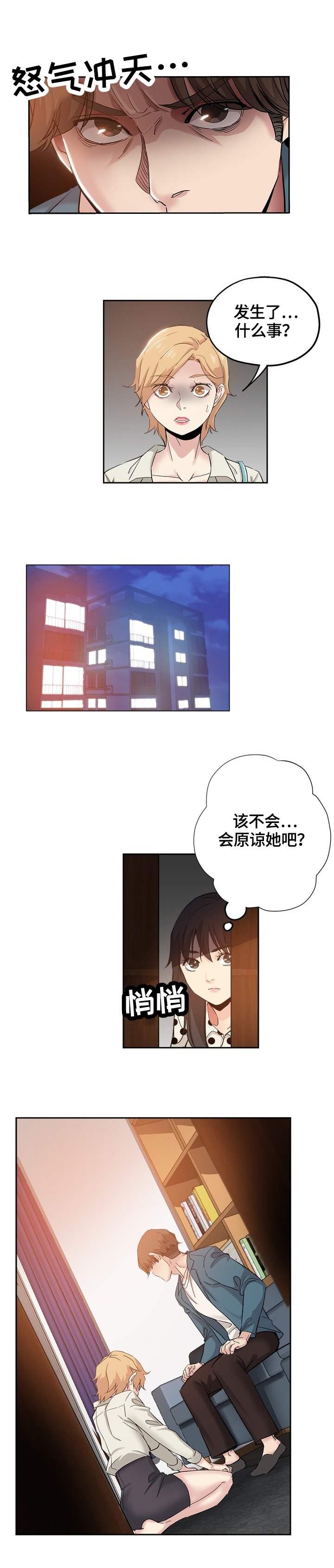 第52章：到来