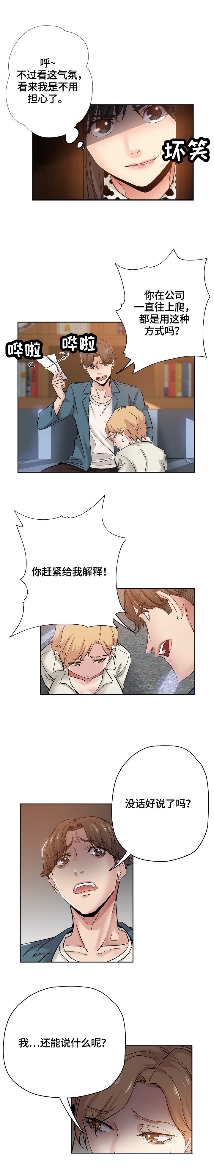 第52章：到来