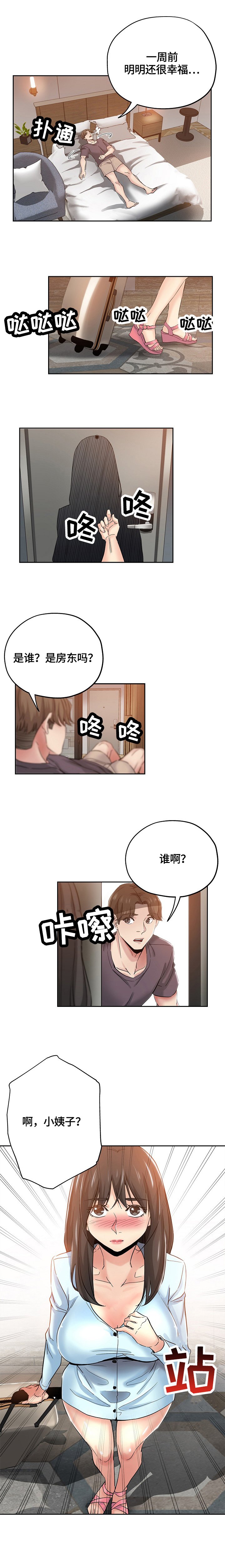 第53章：接受