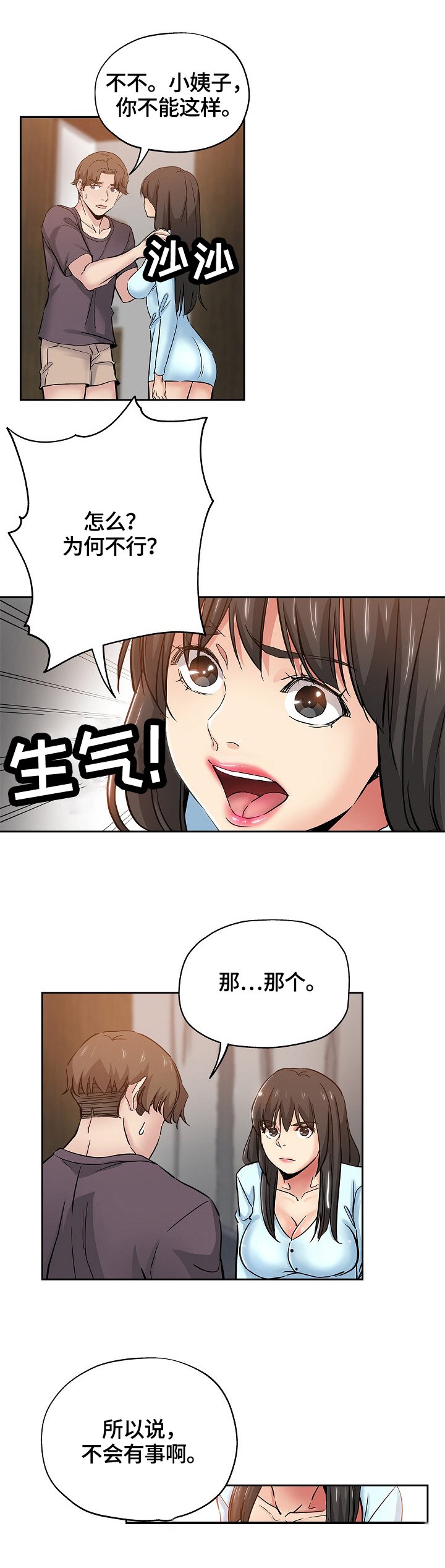 第53章：接受
