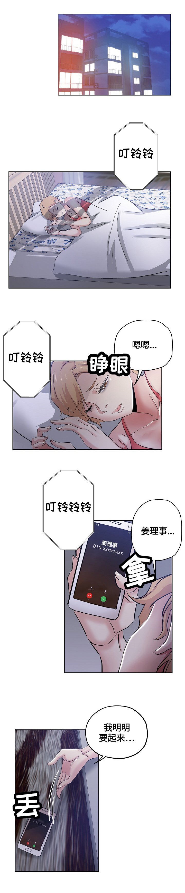 第54章：真相