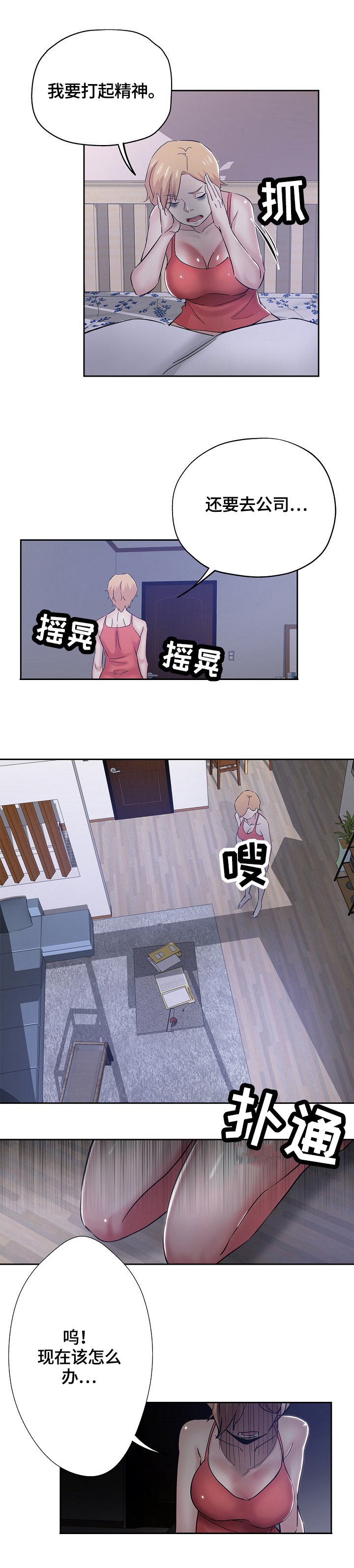 第54章：真相