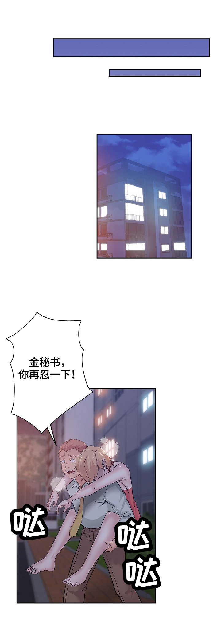 第54章：真相