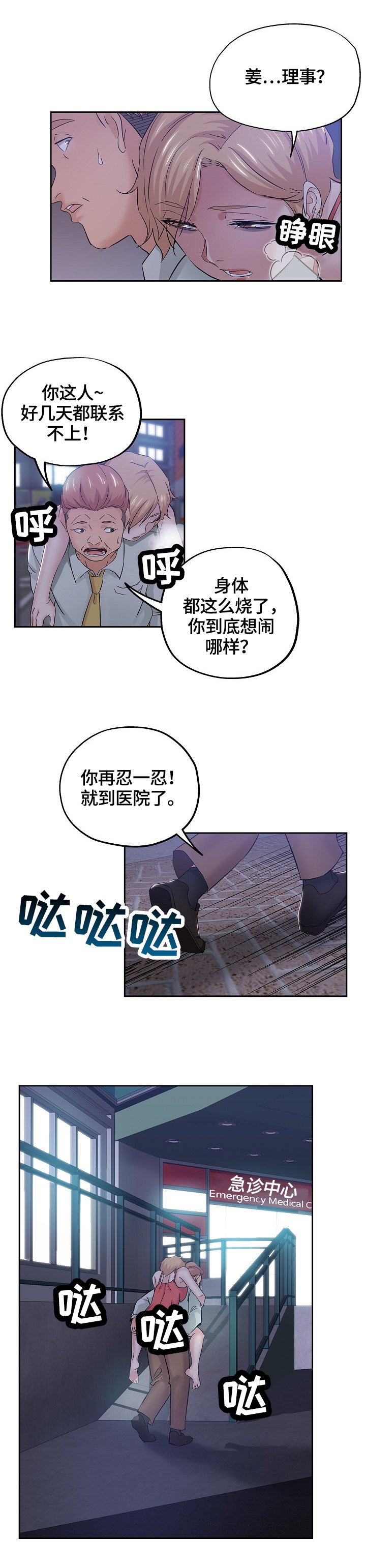 第54章：真相