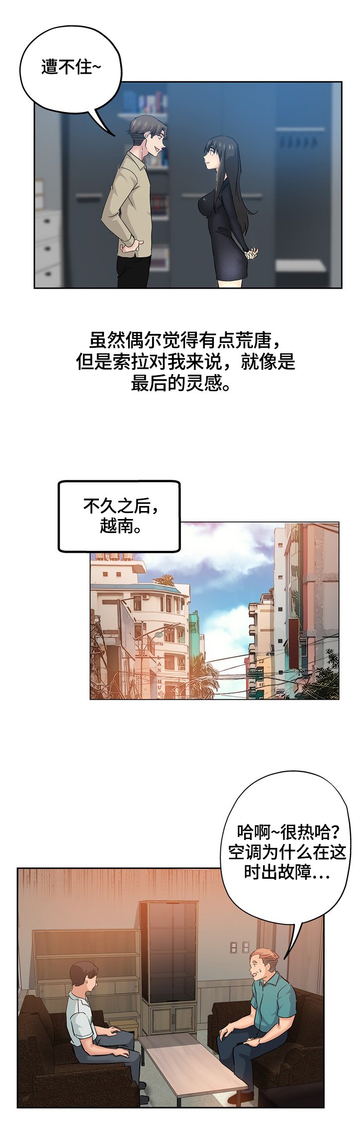 第56章：一起看星星（完）