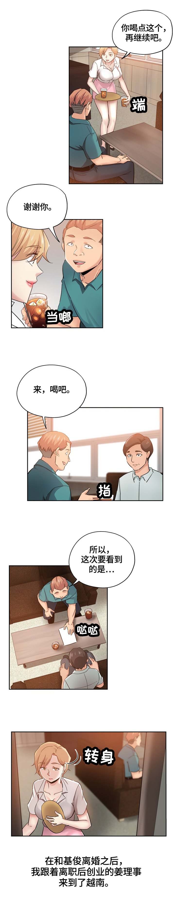 第56章：一起看星星（完）