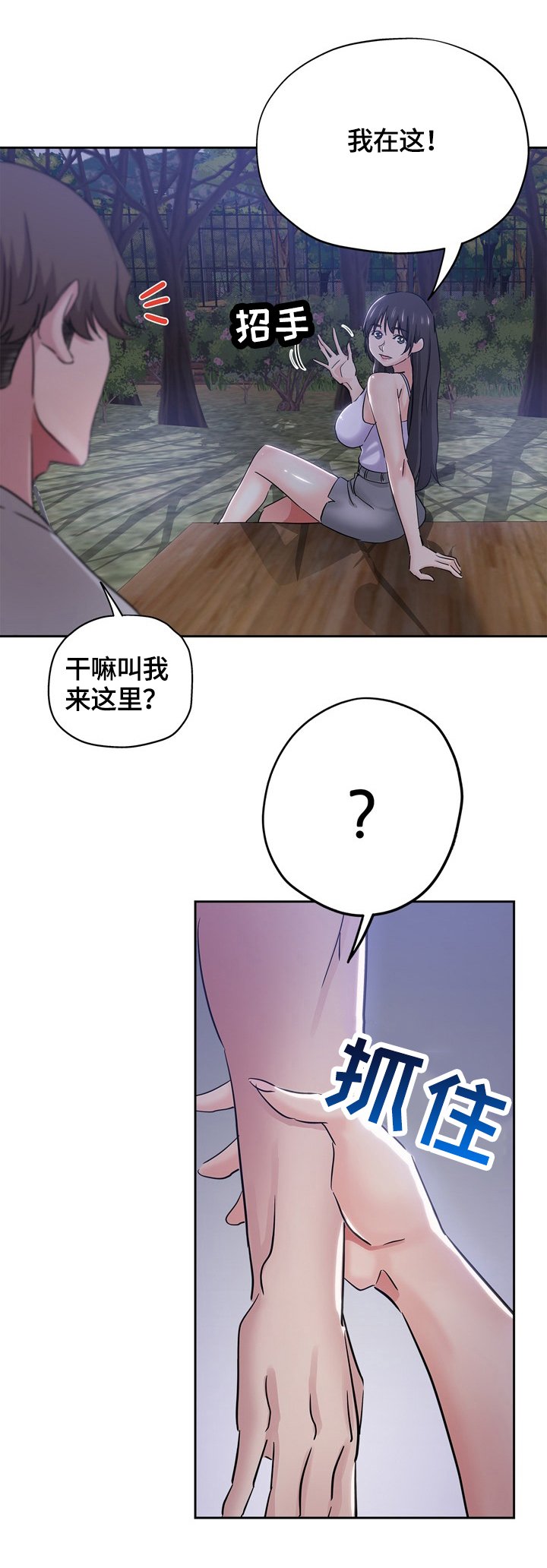 第56章：一起看星星（完）