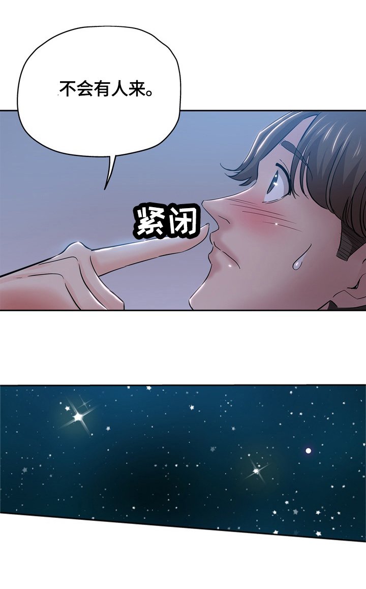 第56章：一起看星星（完）